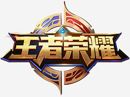 中后期则完